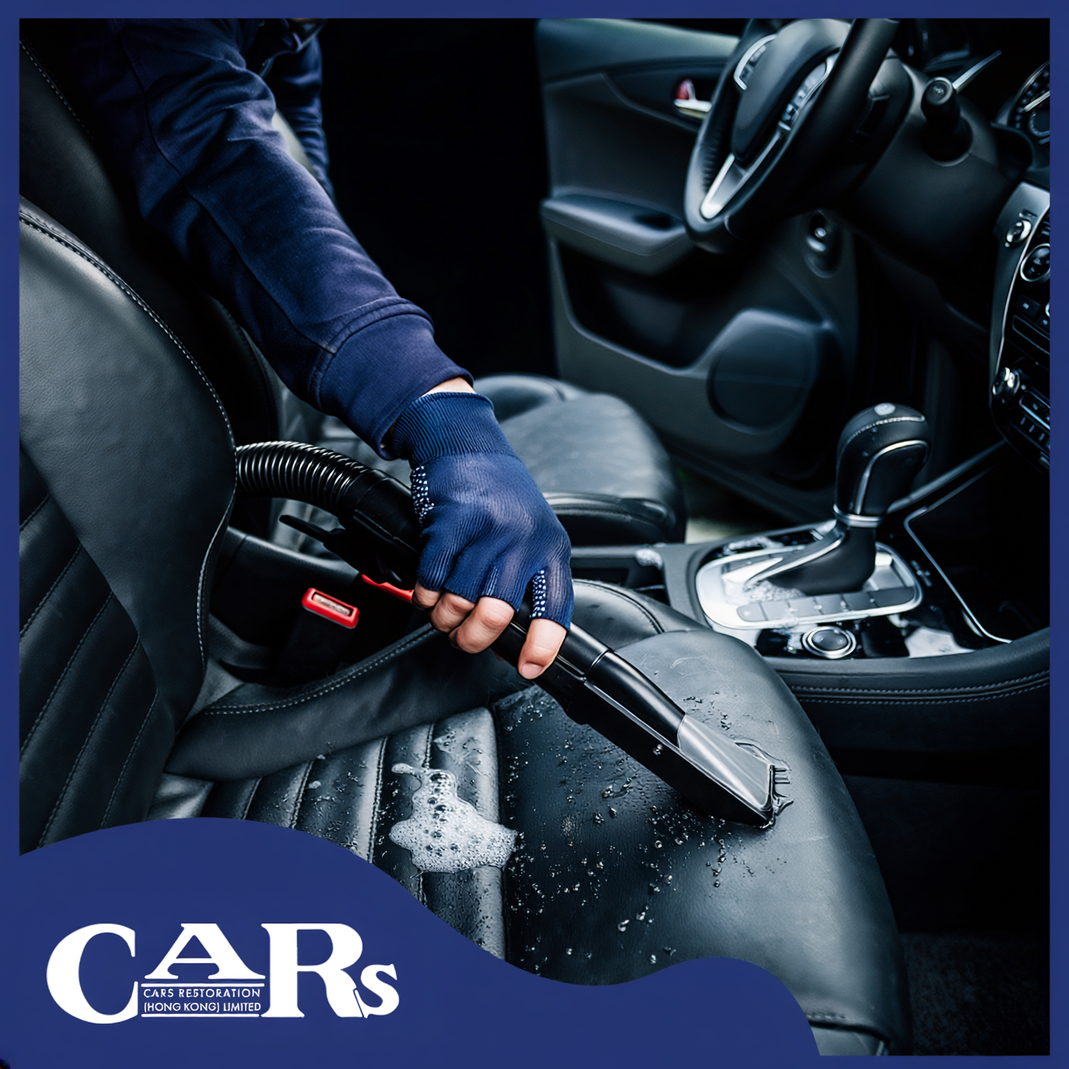 車廂泡泡清潔護理