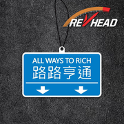 Revhead 路路亨通香氛片