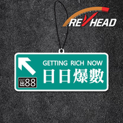 Revhead 日日爆數香氛片