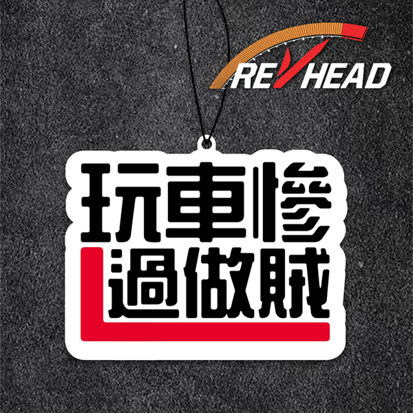 Revhead Driving is a Crime Annotation Air Freshener V1