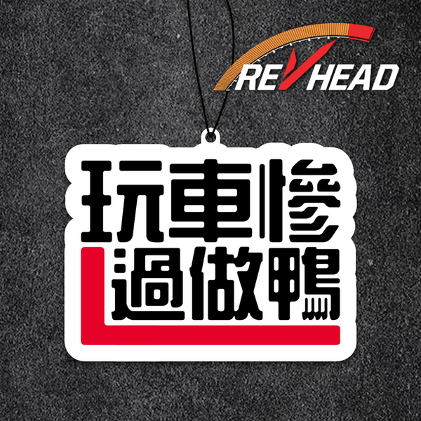 Revhead Driving is a Crime Annotation Air Freshener V3
