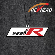 Revhead Ladder-R Air Freshener