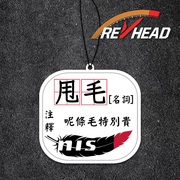 Revhead The Expensive Feather Annotation Air-Freshener