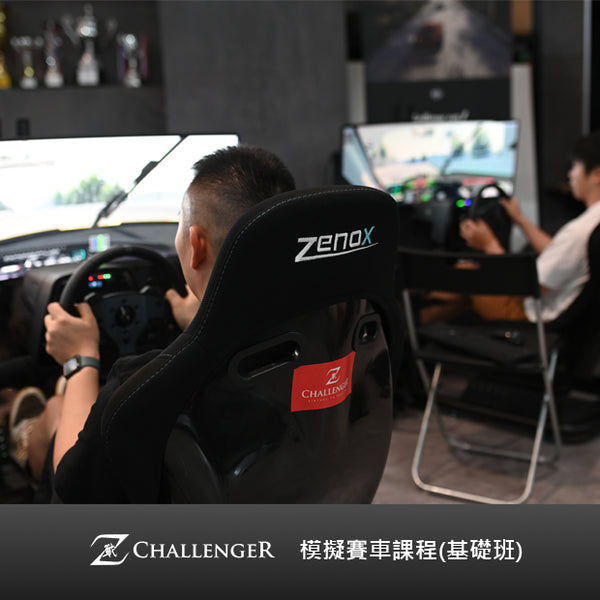 Z-Challenger Group Racing Simulator Course (Basic Level)