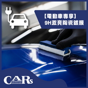 [Exclusive for AION Owners] Japanese 9H Diamond-Grade Ceramic Coating – Limited to 20 Cars!