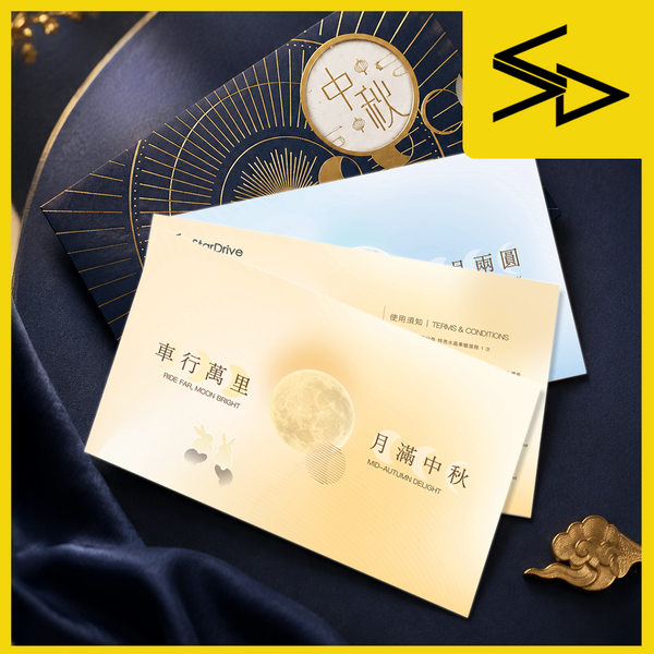 Mid-Autumn Premium Car Care Gift Voucher